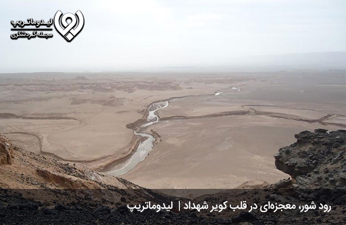 رود کال شور؛ رودی در کویر