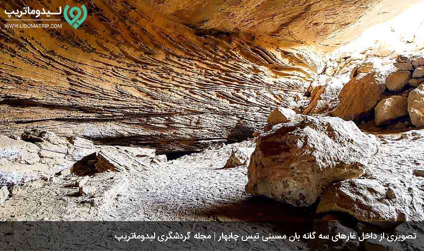 غارهای سه گانه بان مسیتی در تیس
