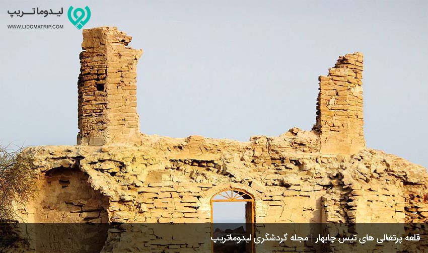 قلعه پرتغالی ها در تیس چابهار