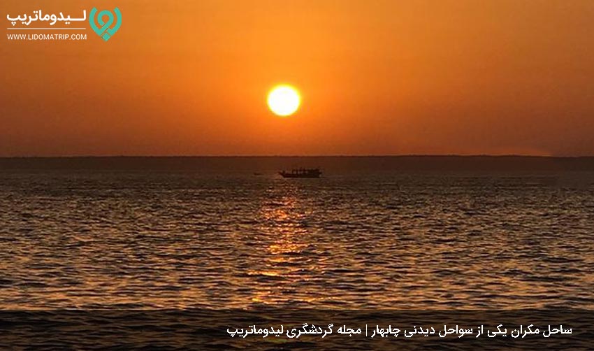 بازدید از سواحل چابهار و راهنمای سفر به چابهار