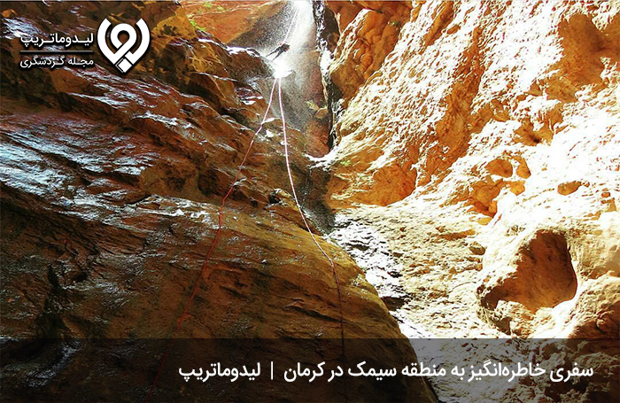 سفر-به-سیمک-کرمان؛-سفری-خاطره‌انگیز-و-فراموش-نشدنی