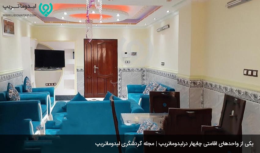 اقامت در چابهار