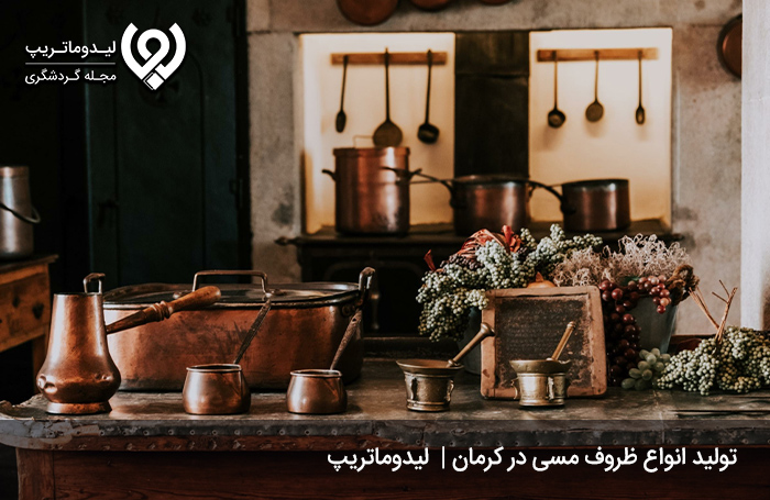 ظروف-و-اشیای-مسی؛-مثلدیس-و-بقاب‌های-مسی