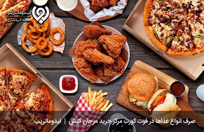 فودلند-کیش