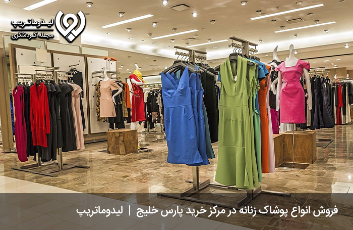 مشخصات-بازار-پارس-خلیج-کیش