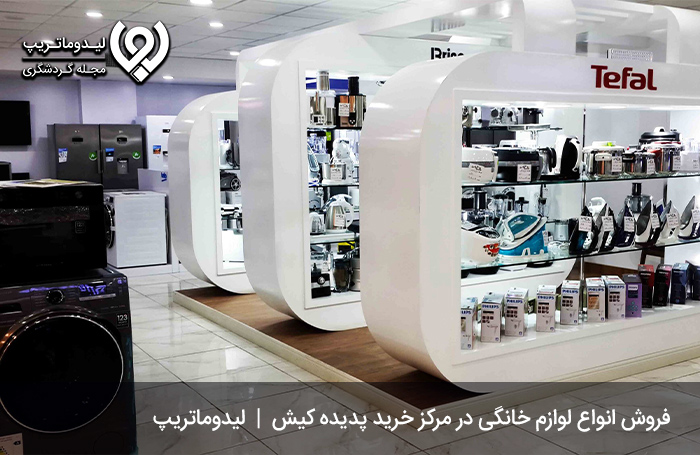 مشخصات-مرکز-خرید-پدیده-کیش