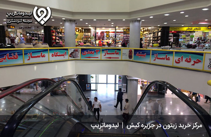 معماری-و-موقعیت-بازار-زیتون-کیش