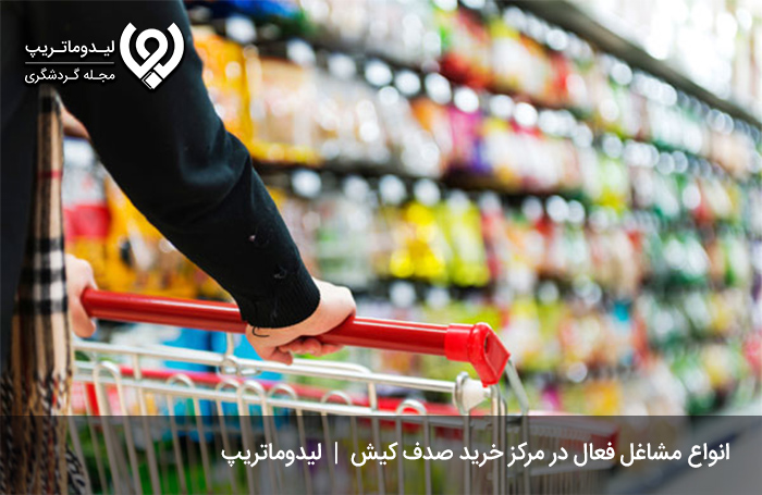 موقعیت-بازار-صدف-کیش