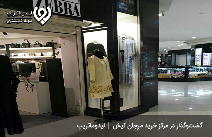 موقعیت-بازار-مرجان-کیش