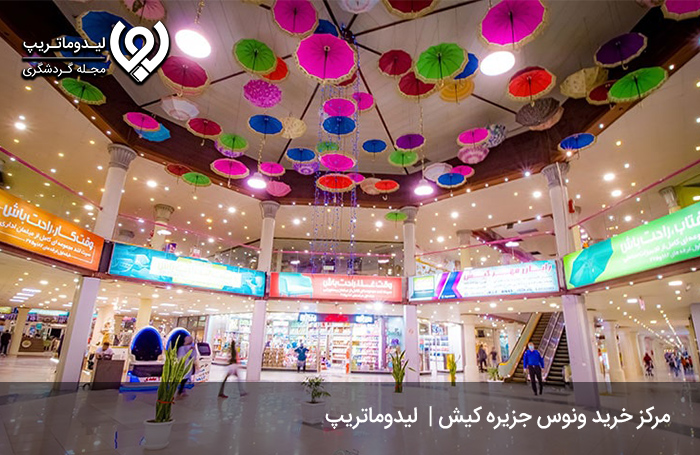 موقعیت-و-مشخصات-بازار-ونوس-کیش