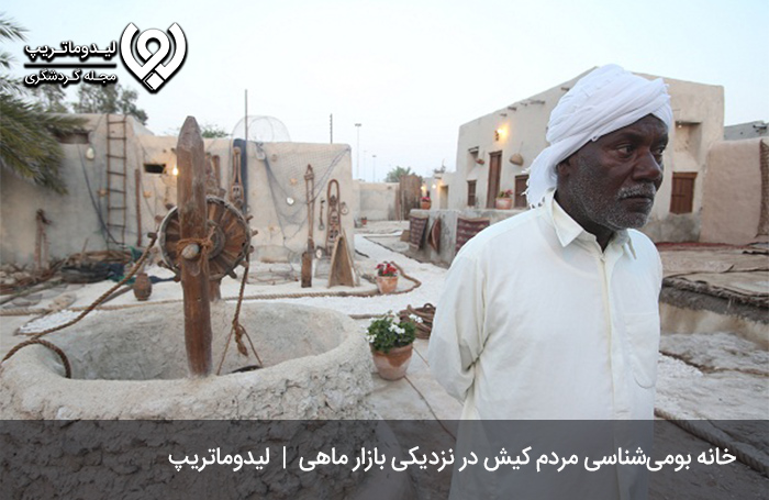 مکان‌های-دیدنی-اطراف-بازار-ماهی-فروشان-کیش