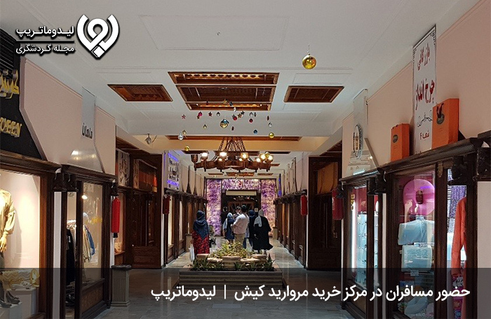 نظر-گردشگران-درباره-مرکز-خرید-مروارید