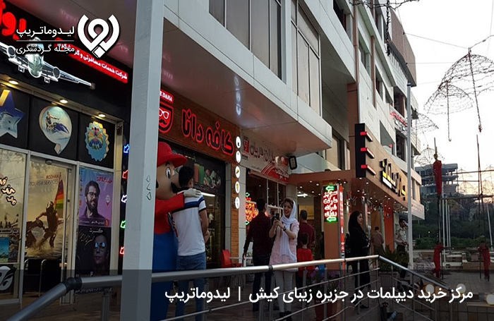 نظرات-گردشگران-در-مورد-دیپلمات-مال-کیش
