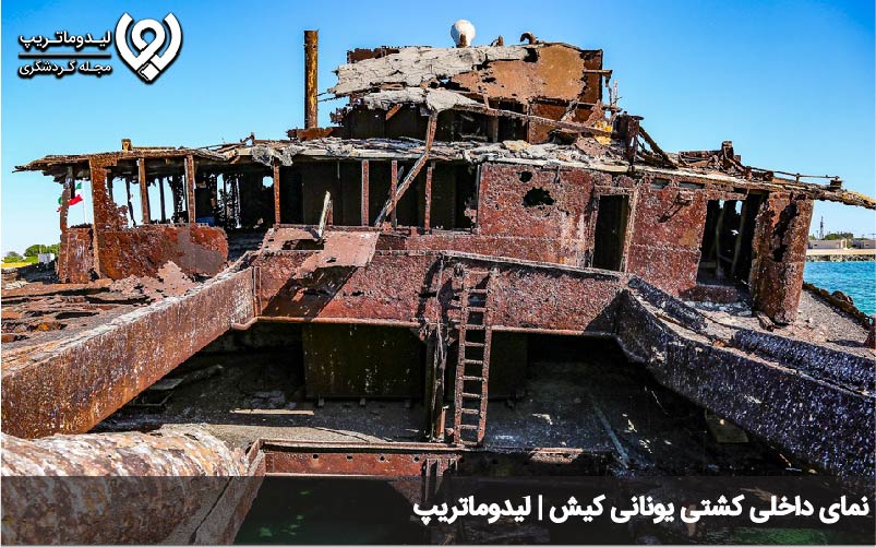 نمای داخلی کشتی یونانی