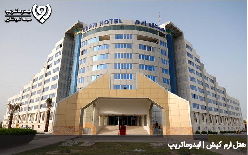 هتل های کیش