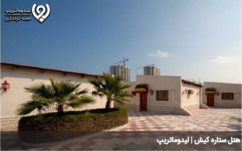 هتلهای کیش نزدیک به ساحل مرجان