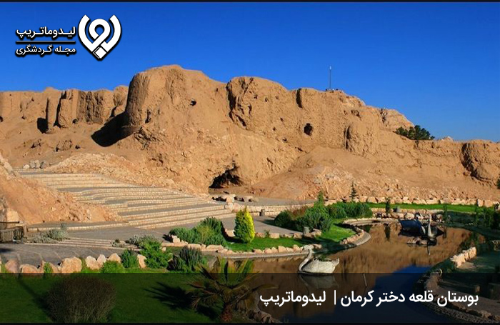 پارک-قلعه-دختر-کرمان