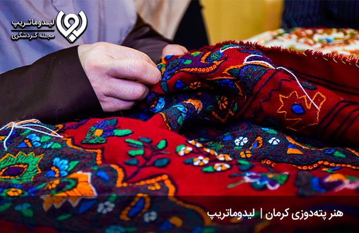 پته‌دوزی؛-قدیمی‌ترین-سوزن‌دوزی-ایرانی
