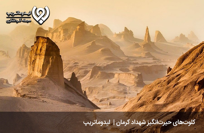کلوت شهداد؛ شهر ارواح کرمان