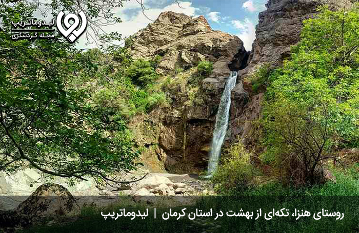 منطقه سرمشک؛ منطقهای با رودهای جاری بیشمار