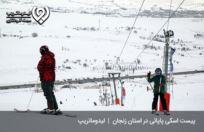 پیست-اسکی-پاپایی؛-تفریحی-لذت‌بخش-در-برف
