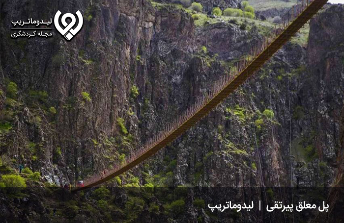 · پل معلق پیرتقی؛ تجربه لذتبخش هیجان