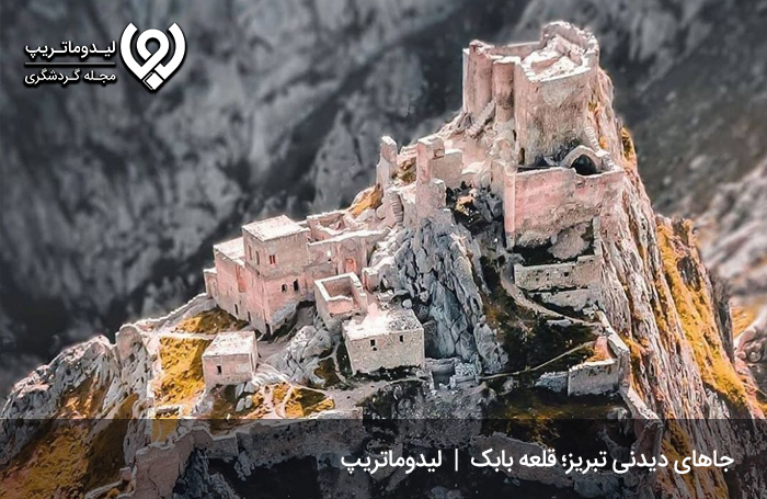 قلعه بابک؛ قلعهای در ارتفاعات کلیبر
