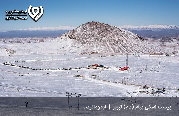 پیست اسکی پیام (یام) تبریز