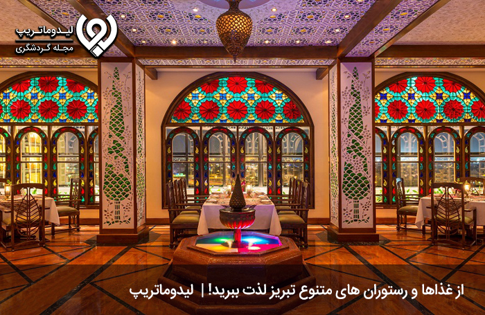 به رستوران بروید!