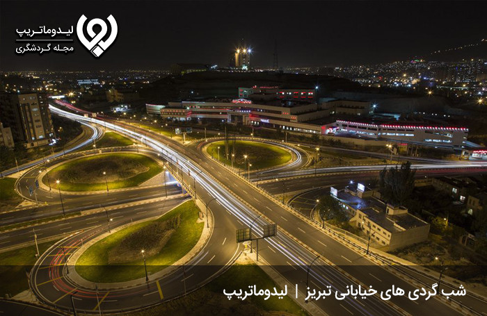 خیابان گردی کنید!
