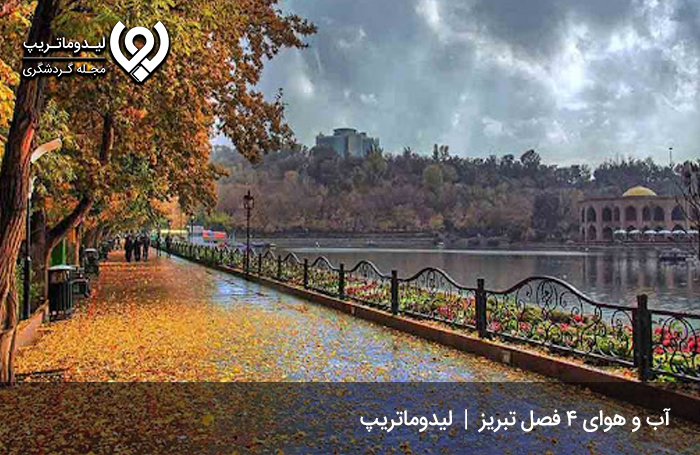 آب و هوای شهر تبریز
