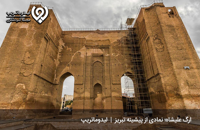 ارگ علیشاه؛ نمادی کهن از تبریز