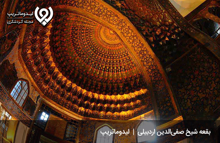 · بقعه شیخ صفی‌الدین اردبیلی؛ از تفریحات اردبیل