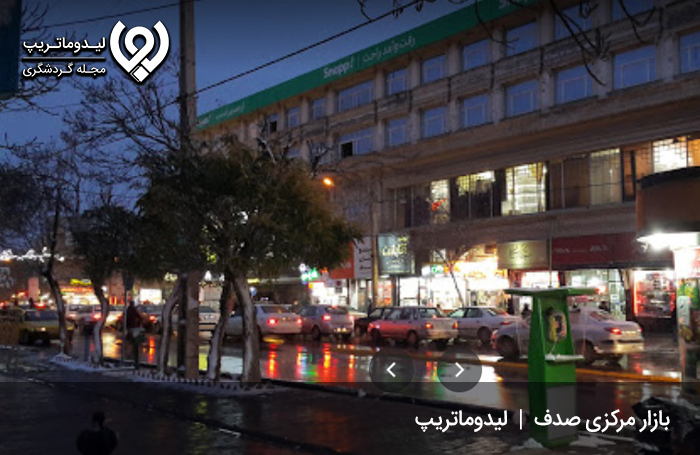 بازار مرکزی صدف؛ مرکز تجهیزات کامپیوتری