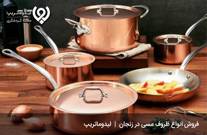 نواع لوازم مسی؛ صنایع دستی مس زنجان