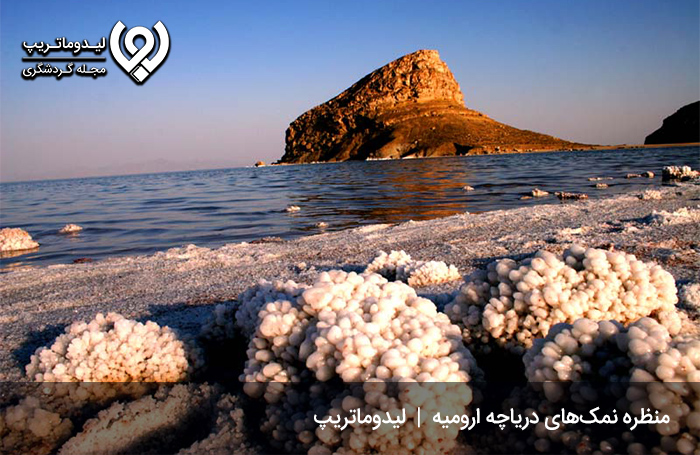 دریاچه-ارومیه؛-دریاچه-نمکین-شمالغرب-کشور