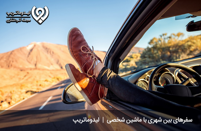 سفر-به-شهر-تاریخی-همدان-با-ماشین-شخصی