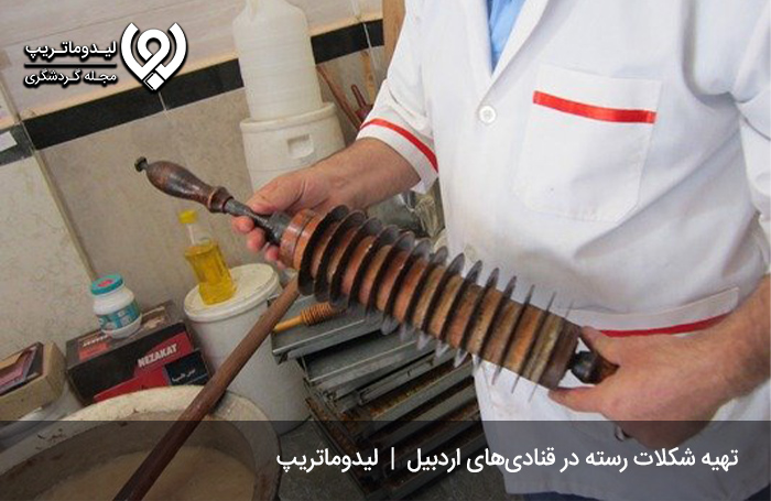 شکلات-رسته-اردبیل