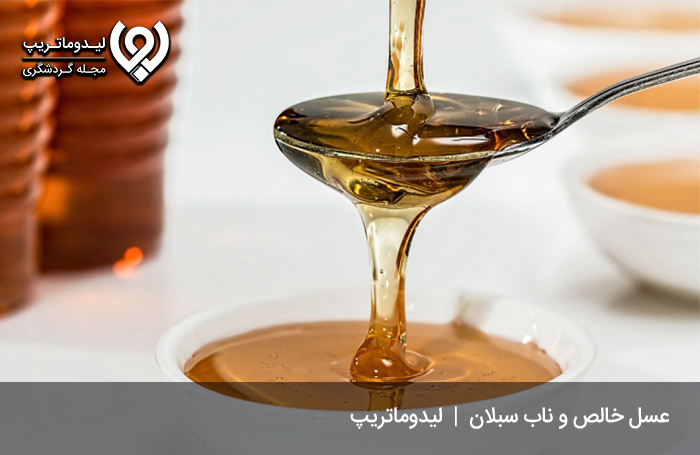 عسل-سبلان؛-خوراکی-مفید-از-دل-کوه‌ها