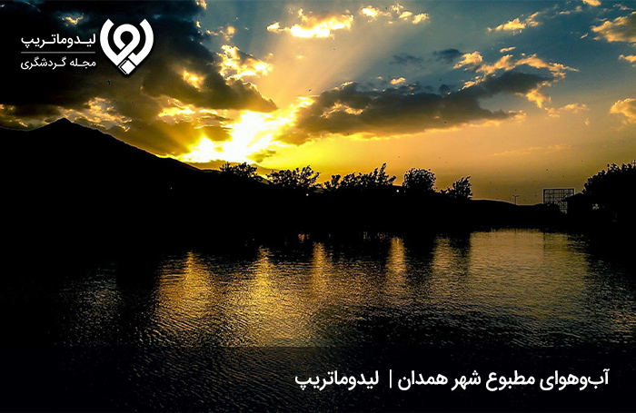 آب-و-هوای-همدان