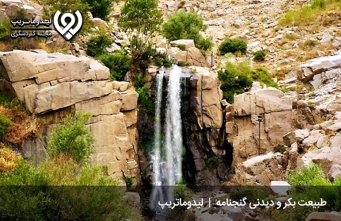 آبشار-خوشایند-گنج-نامه؛-تجربه‌‌ای-از-تفریحات-همدان