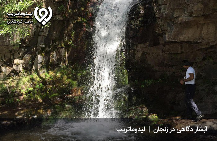 آبشار دگاهی؛ از زیبا‌ترین جاذبه های گردشگری زنجان