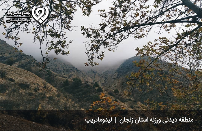 آبشار وزنه سر؛ یکی از جاذبه های گردشگری زنجان
