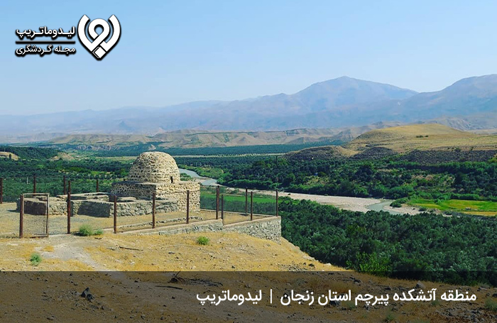  آتشکده پیرچم معروف به پیر در شهر دیدنی طارم