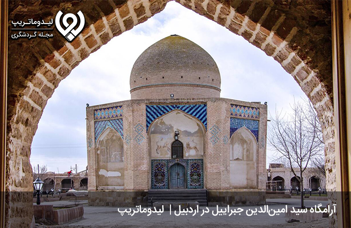 آرامگاه-سید-امین-الدین-جبراییل