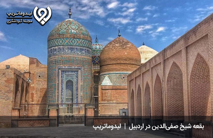 آرامگاه-شیخ-صفی‌الدین-اردبیلی