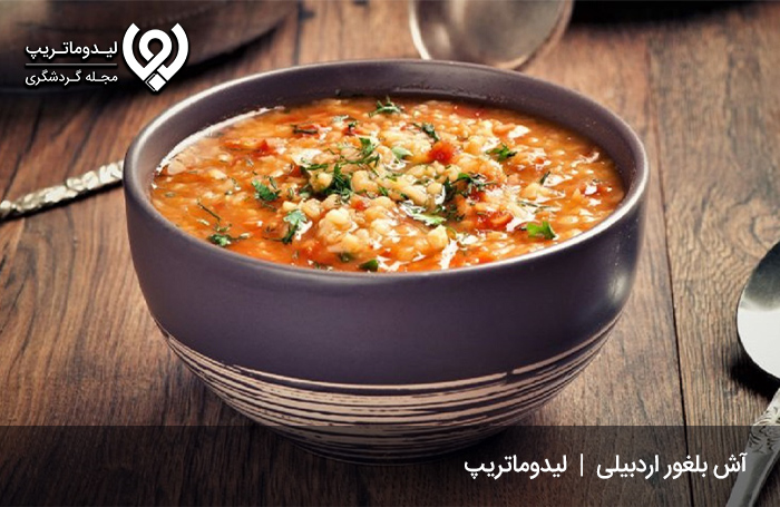 آش بلغور یا آش یارما اردبیل