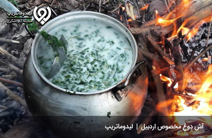 آش دوغ؛ غذای لذیذ اردبیلی