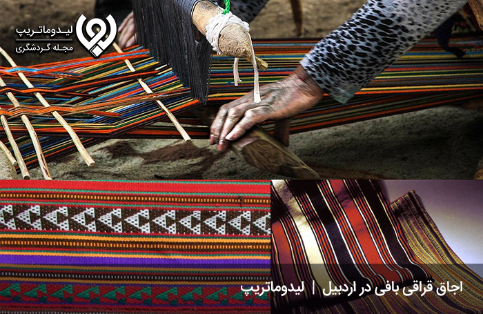 اجاق-قراقی؛-هنری-ارزشمند-در-اردبیل