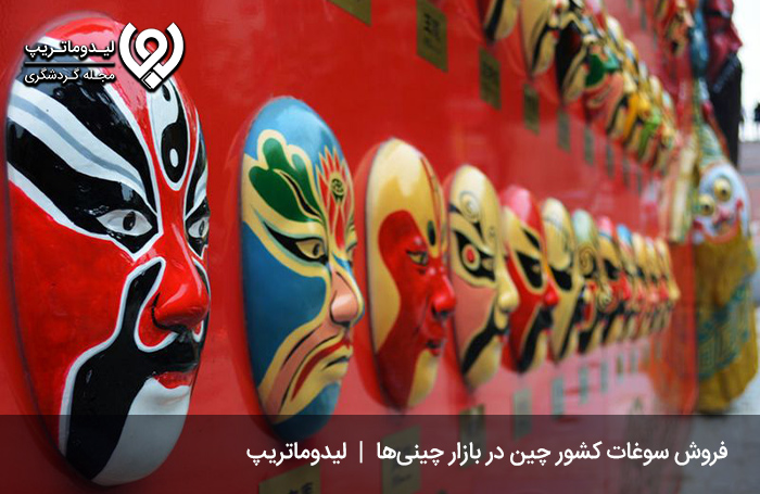 بازار-شهر-چین-از-دیدگاه-گردشگران